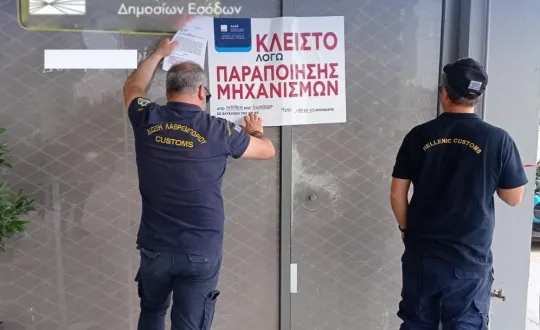 aade kleisimo pratirioy