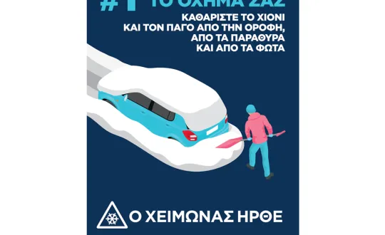 φωτό: Ολυμπία Οδός