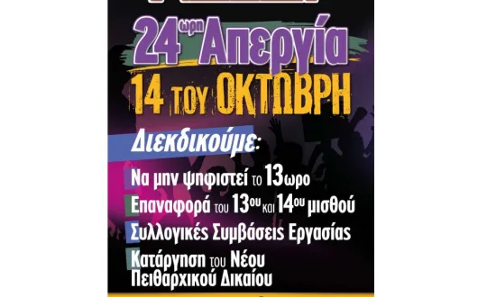 φωτό: Α.Δ.Ε.Δ.Υ.