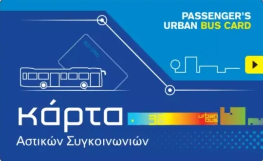 φωτό: Αστικό ΚΤΕΛ Πατρών