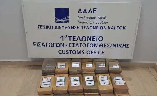 φωτό: ΑΑΔΕ