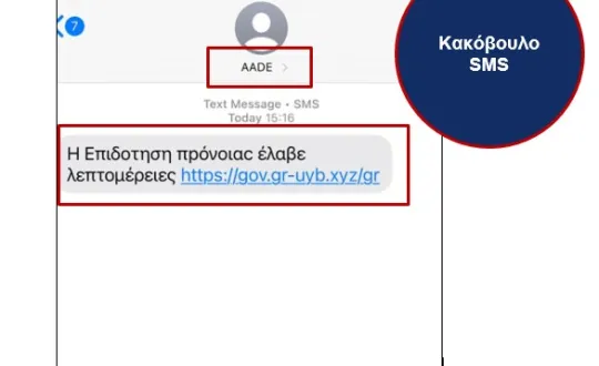 φωτό: ΑΑΔΕ