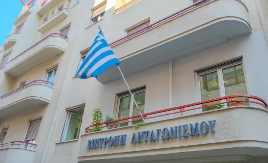 φωτό: Επ. Ανταγωνισμού