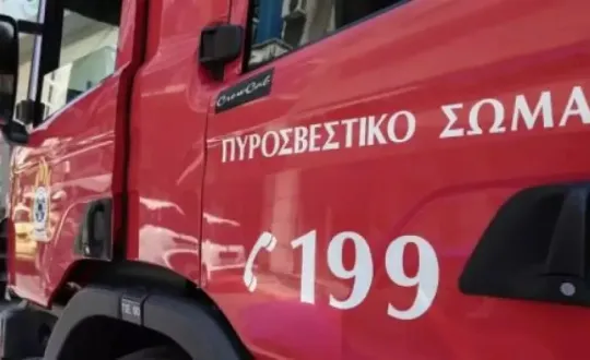 φωτιά