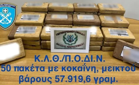 φωτό: Λιμενικό Σώμα