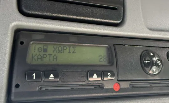 φωτό: Ελληνική Αστυνομία