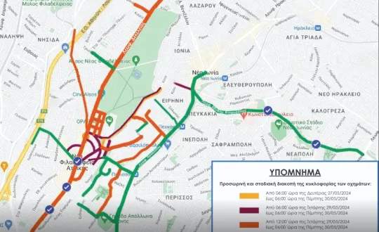 φωτό: Ελληνική Αστυνομία