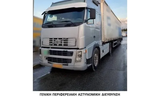 φωτό: Ελληνική Αστυνομία
