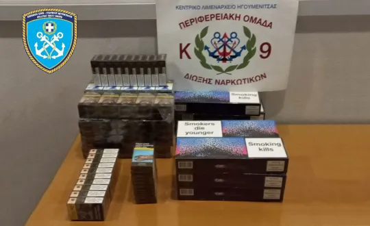 λαθραια καπνικα πακέτα τσιγάρων