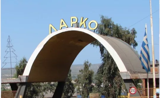Φωτό: ΛΑΡΚΟ Φωτό: ΛΑΡΚΟ