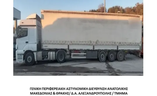 φωτό: Ελληνική Αστυνομία