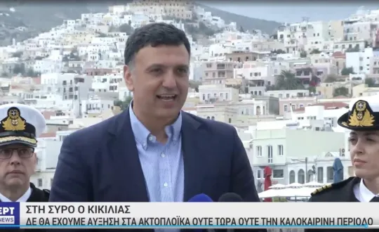 φωτό: hcg.gr