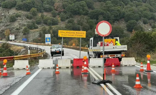 φωτό: e-ptolemeos.gr