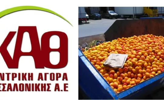 Λαχαναγορά Θεσσαλονίκης πορτοκάλια