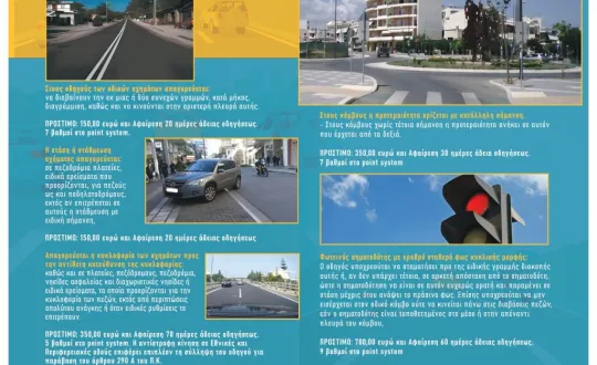 φωτό: Περ. Ανατ. Μακεδονίας και Θράκης
