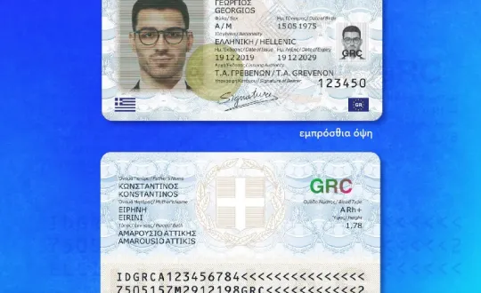 φωτό: Ελληνική Αστυνομία