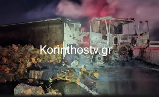 φωτό: korinthostv.gr