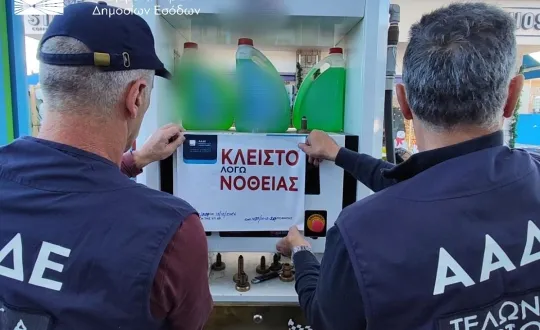 φωτό: ΑΑΔΕ