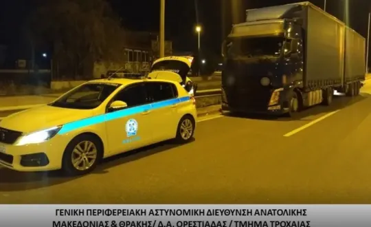 φωτό: Ελληνική Αστυνομία