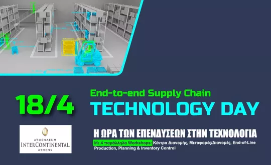 «End-to-end Supply Chain TECHNOLOGY DAY» ονομάζεται το συνέδριο του Operations Center που έχει ως θέμα τις άμεσα εφαρμόσιμες Τεχνολογίες στις Εμπορευματικές Μεταφορές και Διανομές, τα Κέντρα Διανομής, τις γραμμές συσκευασίας και τη διαχείριση των Αποθεμάτων. «End-to-end Supply Chain TECHNOLOGY DAY» ονομάζεται το συνέδριο του Operations Center που έχει ως θέμα τις άμεσα εφαρμόσιμες Τεχνολογίες στις Εμπορευματικές Μεταφορές και Διανομές, τα Κέντρα Διανομής, τις γραμμές συσκευασίας και τη διαχείριση των Αποθεμάτων.