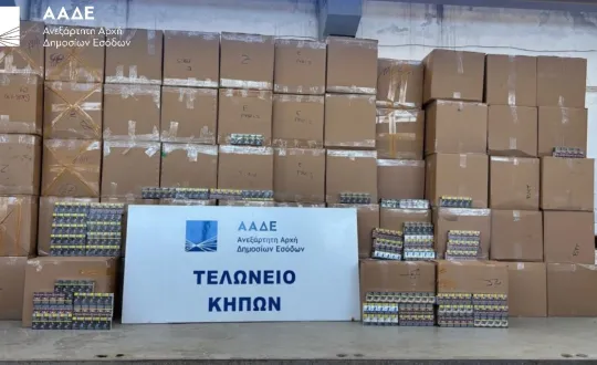 τελωνειο κήπων