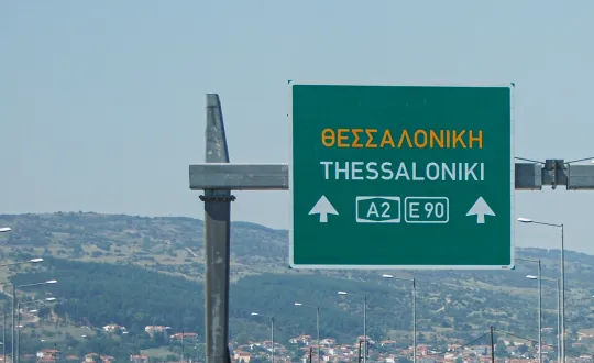 φωτό αρχείου