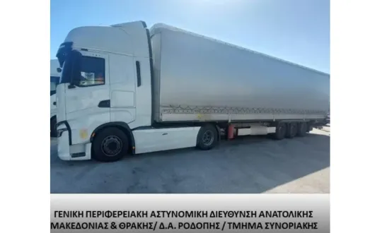 φωτό: Ελληνική Αστυνομία