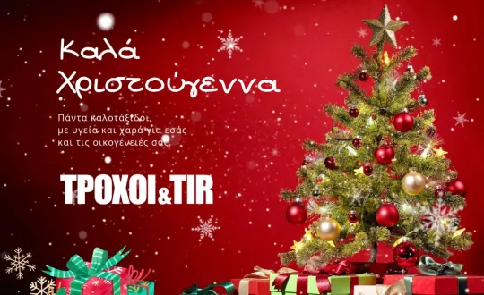 κάρτα χριστουγέννων