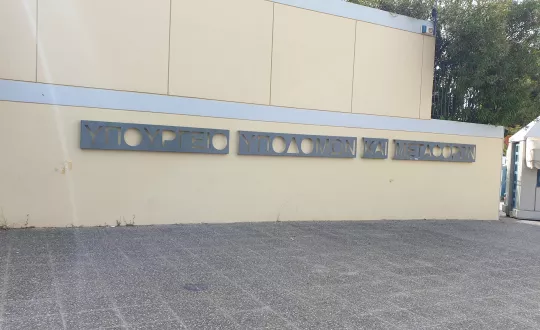 Τώρα ο πολίτης μπορεί να επιλέξει σε ποια υπηρεσία μεταφορών θα υποβάλει το αίτημά του Τώρα ο πολίτης μπορεί να επιλέξει σε ποια υπηρεσία μεταφορών θα υποβάλει το αίτημά του