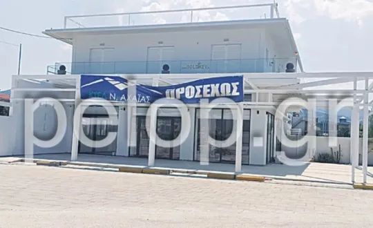 φωτό: pelop.gr