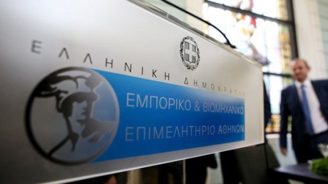 φωτό: ΕΒΕΑ