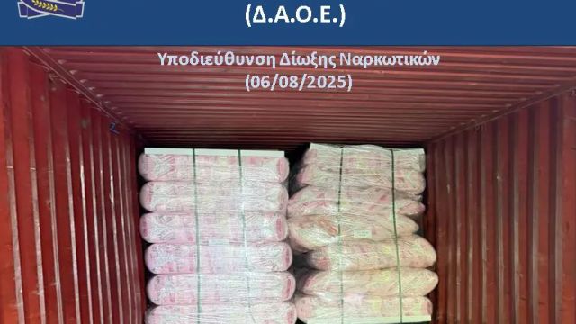 φωτό: Ελληνική Αστυνομία