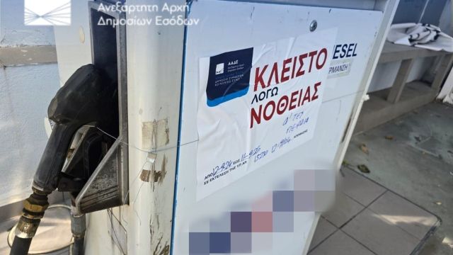 φωτό: ΑΑΔΕ