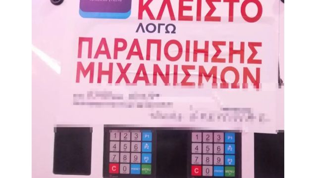 φωτό: Ελληνική Αστυνομία