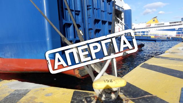 φωτό: ΠΝΟ