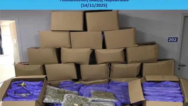 φωτό: Ελληνική Αστυνομία