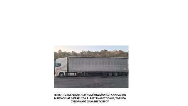φωτό: Ελληνική Αστυνομία
