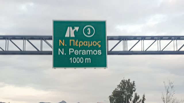 φωτό αρχείου