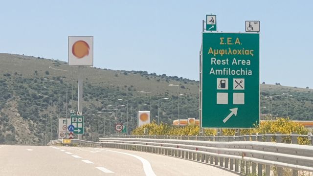 φωτό αρχείου