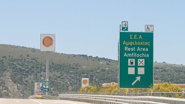 φωτό αρχείου
