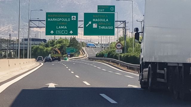 φωτό αρχείου