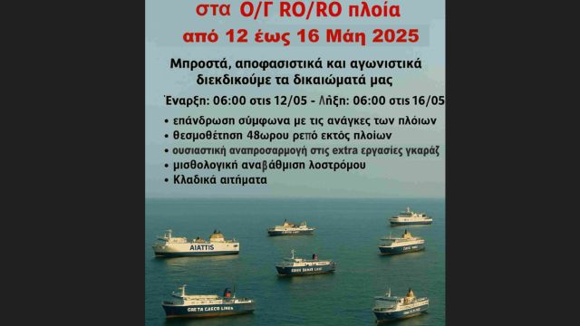 φωτό: ΠΕΝΕΝ