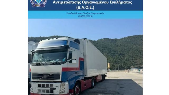 φωτό: Ελληνική Αστυνομία