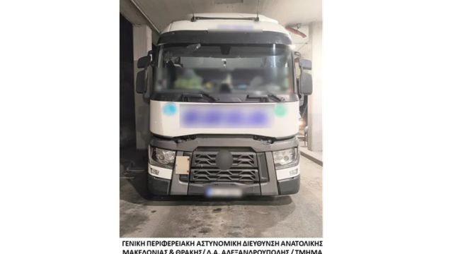 φωτό: Ελληνική Αστυνομία