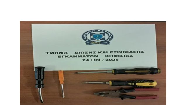 φωτό: Ελληνική Αστυνομία