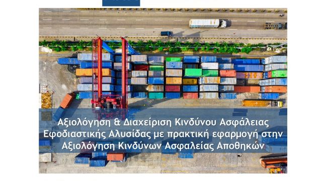 φωτό: German Hellenic Chamber of Industry and Commerce