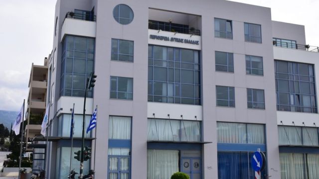 φωτό: Περ. Δυτικής Ελλάδας