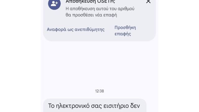 φωτό: ΟΣΕΘ