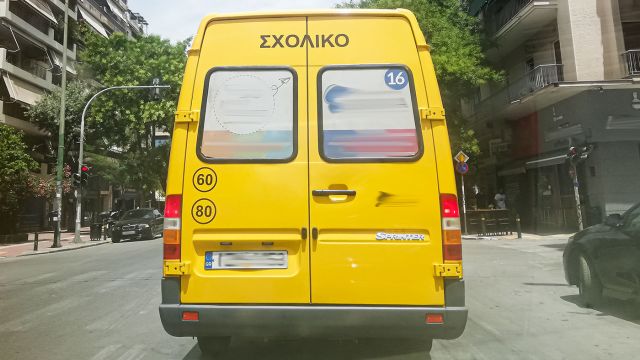 μεταφορά μαθητών 
