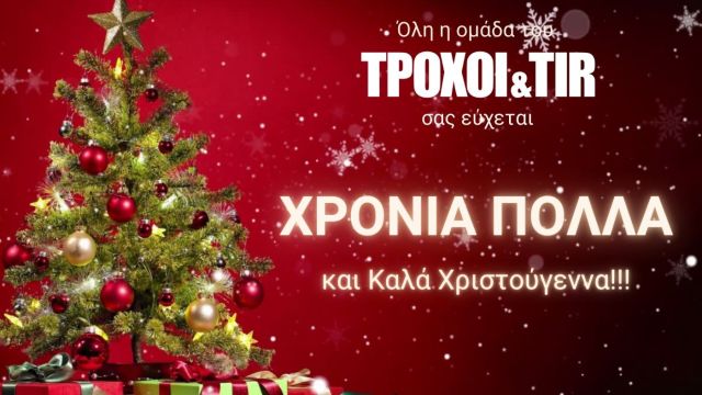 ευχές χριστουγέννων